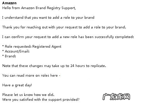 亚马逊品牌授权怎么操作?流程是什么?
