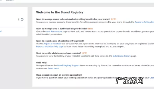 亚马逊品牌授权怎么操作?流程是什么?