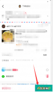 在抖音上面买东西怎么退款 抖音上面买东西如何操作