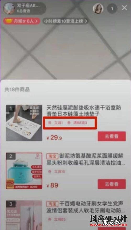 在抖音上面买东西怎么退款 抖音上面买东西如何操作