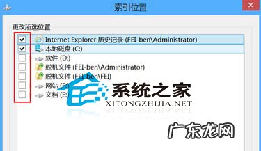 关闭索引 Windows8选择性关闭索引服务的技巧