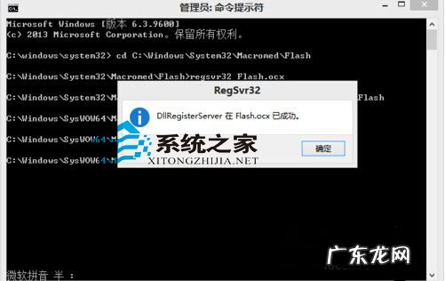 系统文件损坏怎么修复 如何修复Win8/8.1系统Flash更新后加载不了的问题