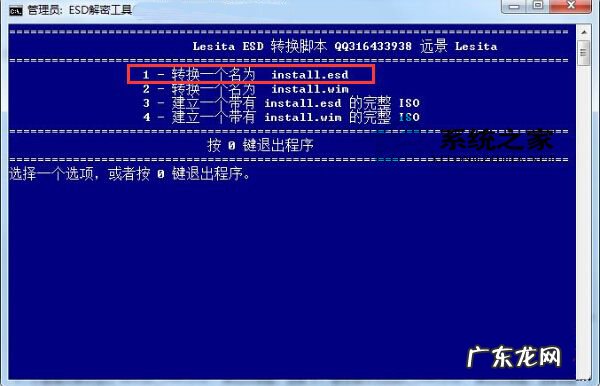 winntsetup选择安装源 安装Win8 ESD格式文件时提示Windows源无效的解决方法