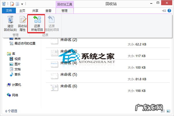电脑回收站删除的文件怎么恢复 Win8如何将回收站内的文件全部还原