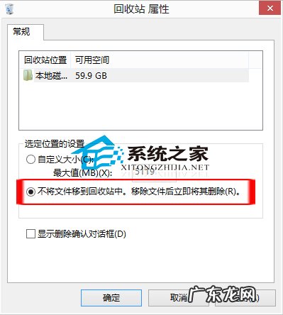 回收站中的文件仍然占用什么空间 Win8.1不经过回收站直接删除文件的实现方法
