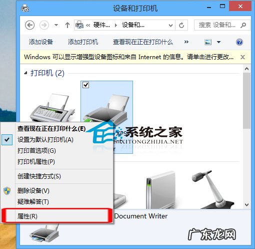 windows的打印机属性在哪里 Win8系统查看打印机的属性的方法