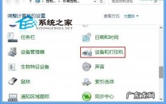 windows的打印机属性在哪里 Win8系统查看打印机的属性的方法