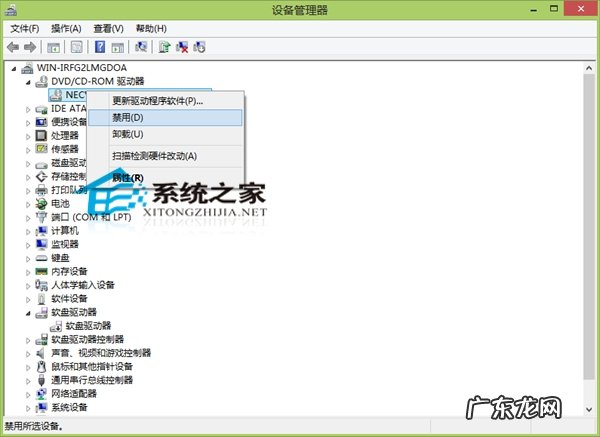 如何解除光驱禁用 Win8.1系统下禁用光驱的方法
