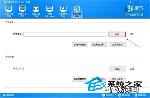 windows10未能启动 Win8.1修改个性化启动音乐的方法