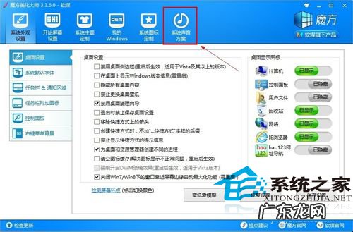 windows10未能启动 Win8.1修改个性化启动音乐的方法