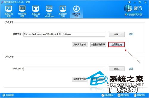 windows10未能启动 Win8.1修改个性化启动音乐的方法