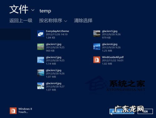 怎么删除系统自带应用 Win8如何使用自带SkyDrive应用