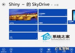 怎么删除系统自带应用 Win8如何使用自带SkyDrive应用