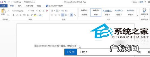 怎么删除系统自带应用 Win8如何使用自带SkyDrive应用