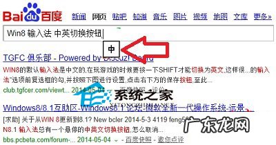 电脑微软拼音输入法如何显示拼音 Win8.1微软拼音输入法如何隐藏中英文切换按钮