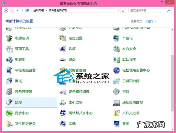 无线鼠标移动速度调整 Win8如何设置鼠标指针的移动速度