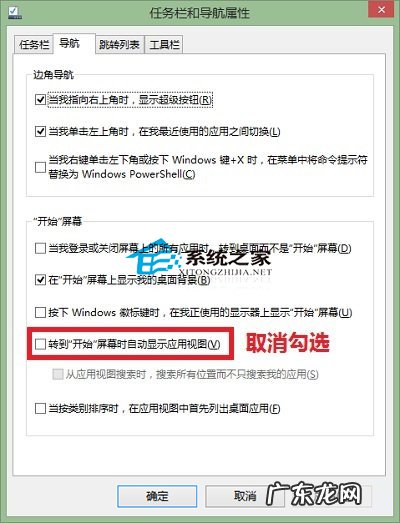 win10找不到屏幕亮度 Win8.1进入开始屏幕就显示所有应用界面怎么办