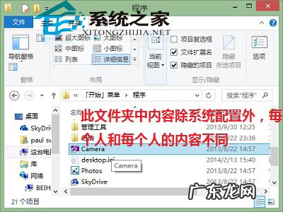 win10怎么退出磁贴桌面 Windows8.1系统桌面磁贴被删除怎么办