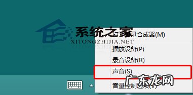 苹果6没声音显示耳机状态 Win8系统恢复声音初始状态的方法