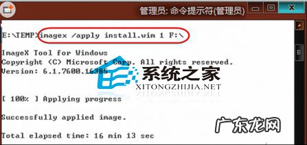 win10用命令符修复系统 使用Dos命令制作移动版Win8系统的方法