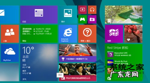 磁贴有啥用 Win8系统自定义磁贴的方法