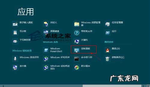 怎样打开电脑控制面板 Win8在应用列表中找到控制面板的方法