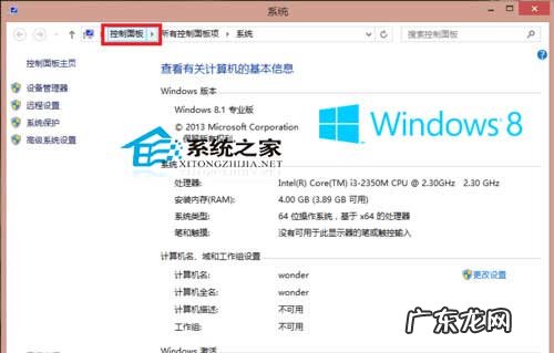 w10系统控制面板怎么找出来 Win8系统打开控制面板的操作方法