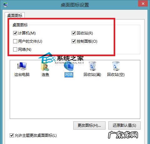 电脑控制面板图标 Win8在桌面上添加控制面板图标的方法