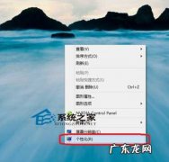 电脑控制面板图标 Win8在桌面上添加控制面板图标的方法