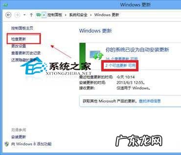 苹果系统更新怎么取消提示 Win8.1如何取消可选更新提示
