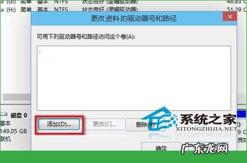 硬盘分区丢失如何找回 Win8磁盘盘符丢失的解决方法