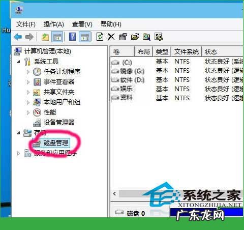 硬盘分区丢失如何找回 Win8磁盘盘符丢失的解决方法