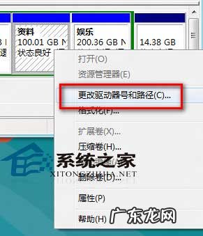 硬盘分区丢失如何找回 Win8磁盘盘符丢失的解决方法