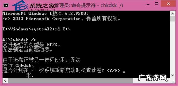 硬盘分区修复命令 Dos下用Chkdsk命令修复Win8磁盘错误的方法