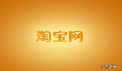 淘宝放单平台怎么找商家？放单流程是什么？