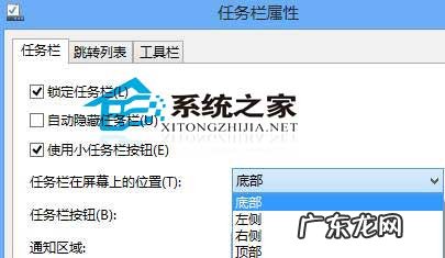 更改任务栏的位置 如何更改Win8任务栏的位置和大小