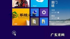 固定到开始屏幕没反应 Win8.1如何固定应用到开始屏幕或任务栏