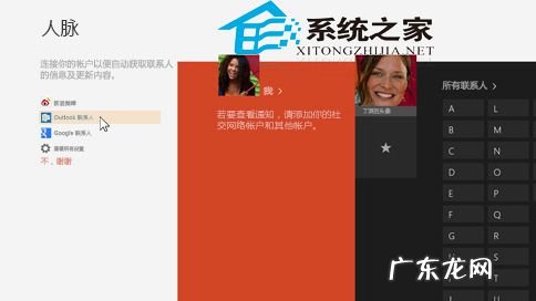 公司一般账户的用途 Win8系统Microsoft账户的作用