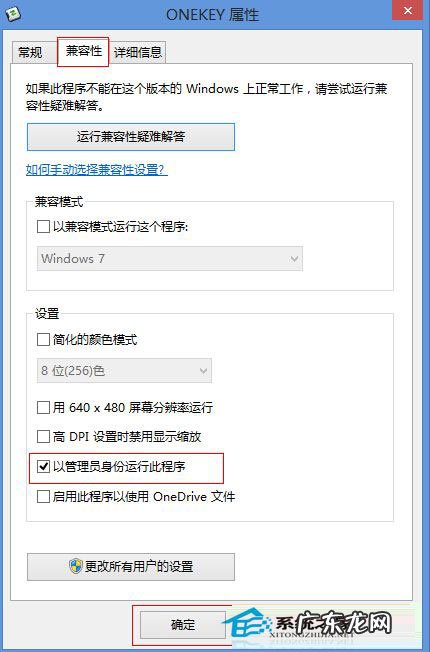 下列不属于受限空间的是 Win8.1当前用户受限运行程序错误的解决方法