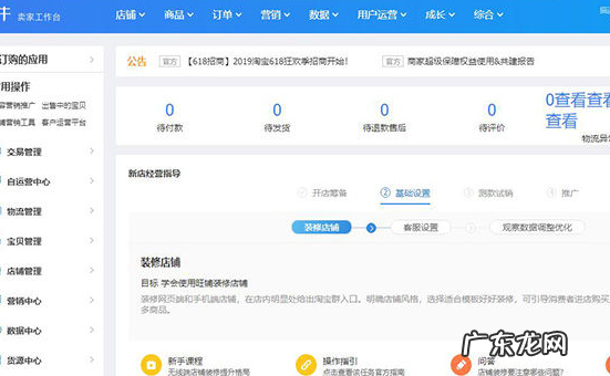 淘宝卖家促销怎么设置?方法是什么?