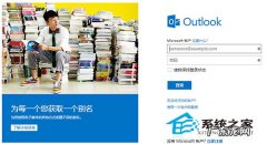 安卓无法看outlook附件 Win8.1在outlook.com下载附件缓慢的解决办法