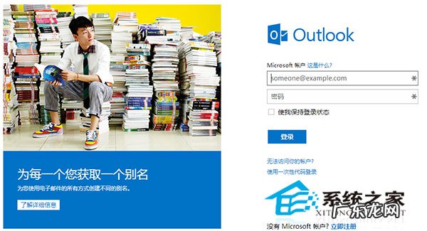 安卓无法看outlook附件 Win8.1在outlook.com下载附件缓慢的解决办法