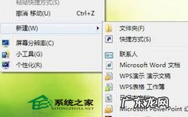 右键新建菜单设置 Windows8系统下右键无法新建文件如何解决
