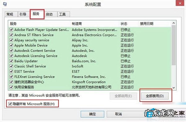 win7如何还原系统 Win8提示配置Windows更新失败正在还原的应对措施