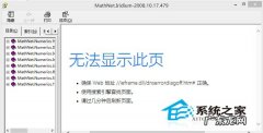 u盘上的文件无法读取怎么办 Win8.1打开CHM文件无法正常显示的解决办法