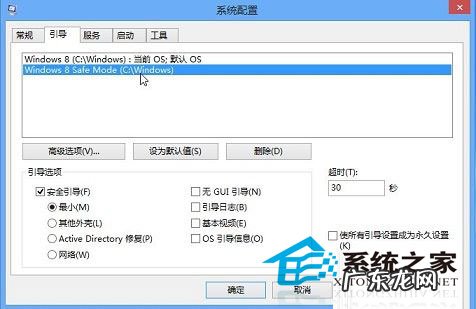 win10开机强制安全模式 Win8如何设置开机直接进入安全模式