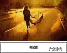 再好的心态也有崩溃的时候