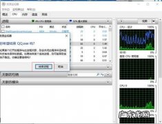 ccpu占用多怎么解决 ccpu占用率高
