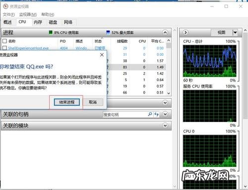 ccpu占用多怎么解决 ccpu占用率高