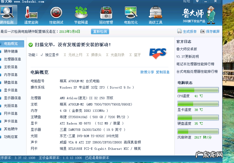 怎么打开c盘 怎么打开cpuz